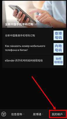 Раздел настроек eSender