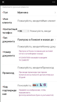 Форма регистрации eSender
