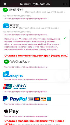 Оплата eSender на Android