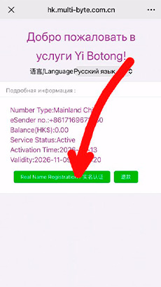 Прохождение идентификации по паспорту